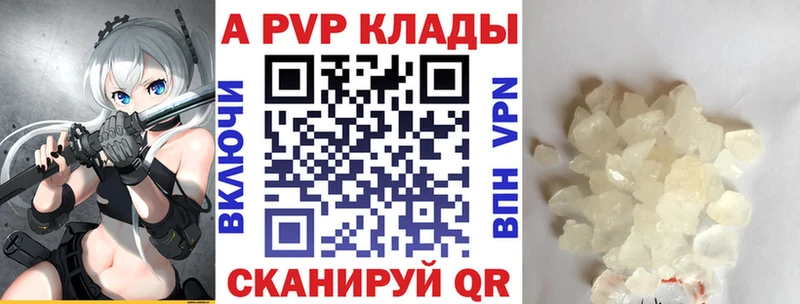 A-PVP крисы CK Любань