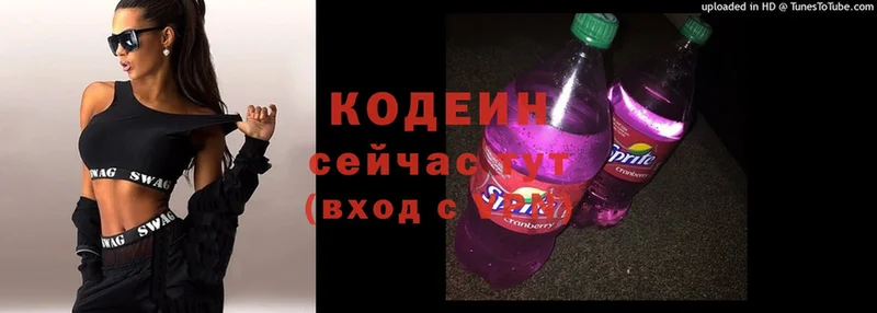 Кодеин Purple Drank  Любань 