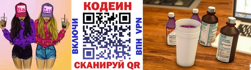 MEGA ССЫЛКА  Любань  Кодеин напиток Lean (лин) 