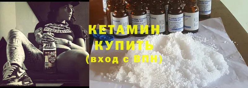 наркошоп  Любань  Кетамин ketamine 