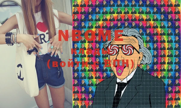 марки nbome Майский
