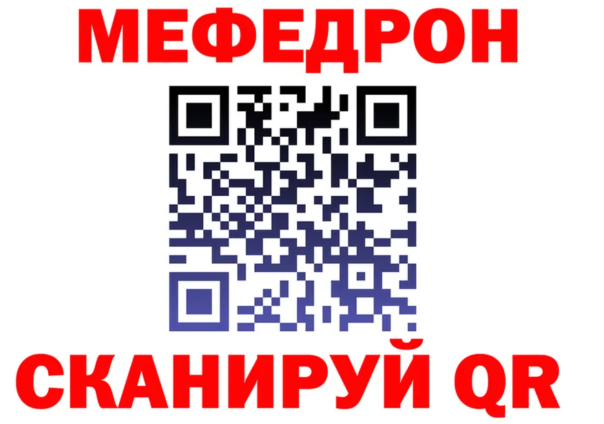 МЯУ-МЯУ 4 MMC онион darknet ОМГ ОМГ Любань