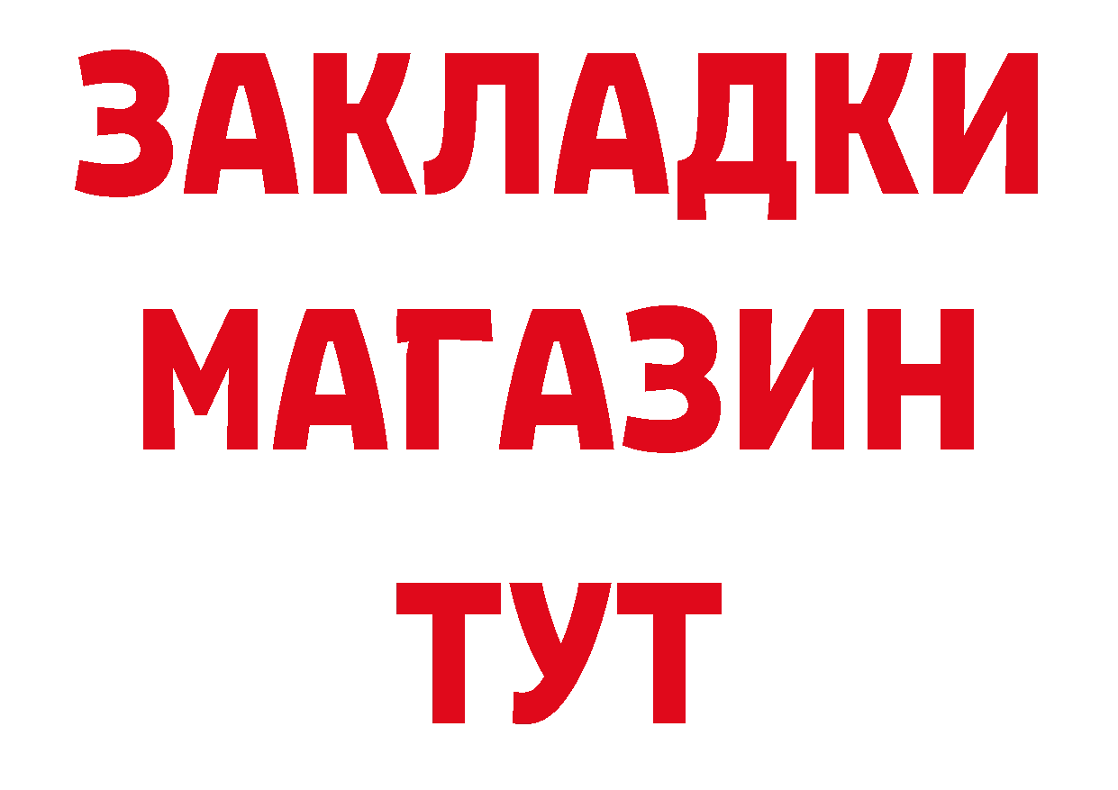 Продажа наркотиков даркнет телеграм Любань