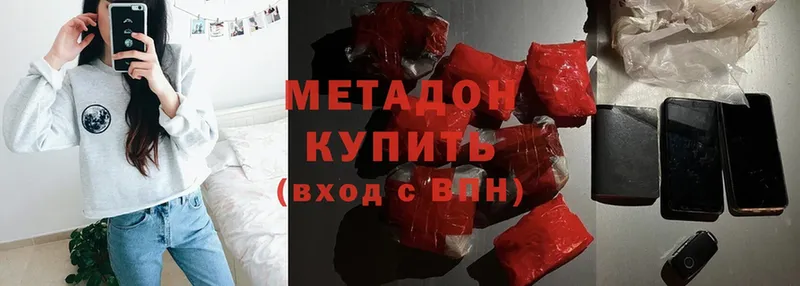 Метадон methadone  ссылка на мегу вход  Любань  наркота 