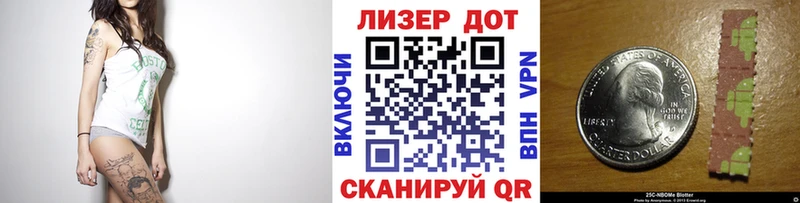 Марки 25I-NBOMe 1,5мг  Любань 